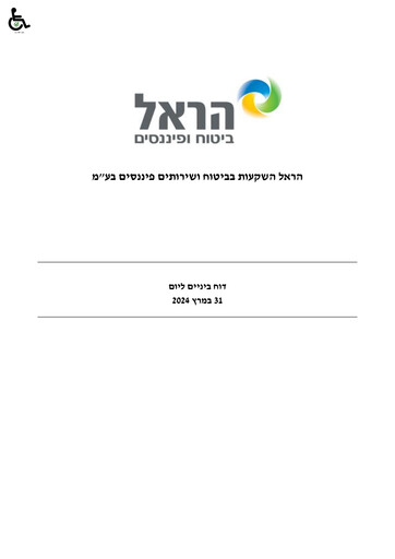 Miniature Harel Group
 Rapport trimestriel 2024-q1