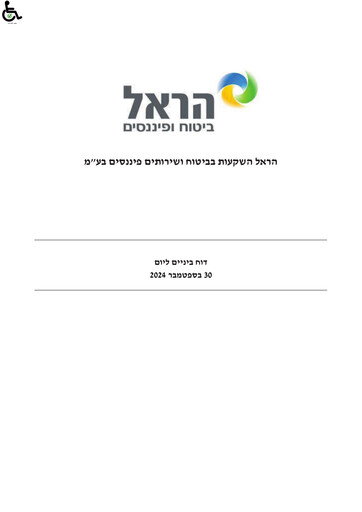 Miniature Harel Group
 Rapport trimestriel 2024-q3