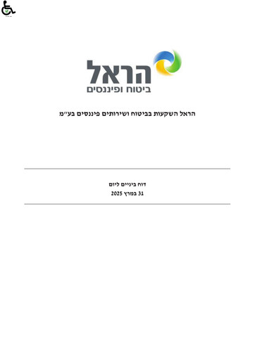 Miniature Harel Group
 Rapport trimestriel 2025-q1