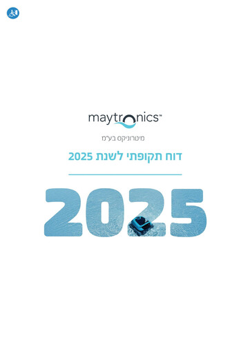 Vorschaubild Maytronics Jahresbericht 2025