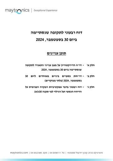 Thumbnail Maytronics Quarterly Report 2024-q3