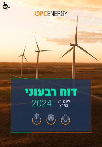 Thumbnail OPC Energy
 Quarterly Report 2024-q1