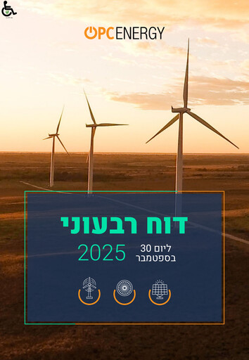 Thumbnail OPC Energy
 Quarterly Report 2025-q3