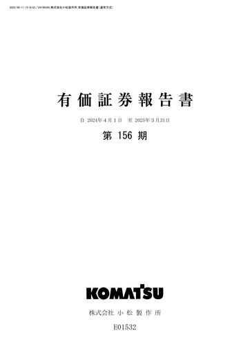 Thumbnail Komatsu Financial Report 2025
