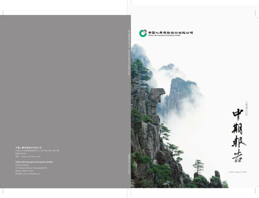 Thumbnail China Life Insurance Half-year Report 2005-h1