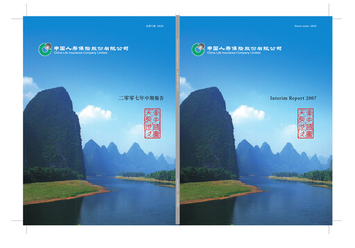 Thumbnail China Life Insurance Half-year Report 2007-h1