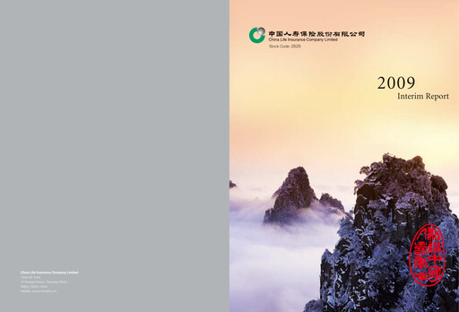 Thumbnail China Life Insurance Half-year Report 2009-h1