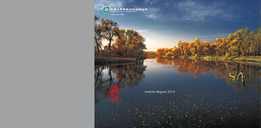 Thumbnail China Life Insurance Half-year Report 2014-h1
