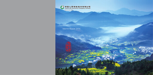 Thumbnail China Life Insurance Half-year Report 2016-h1