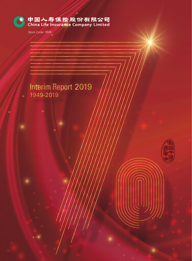 Thumbnail China Life Insurance Half-year Report 2019-h1