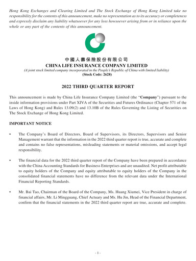 Thumbnail China Life Insurance Quarterly Report 2022-q3