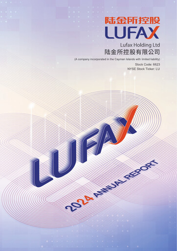 Thumbnail Lufax Annual Report 2024