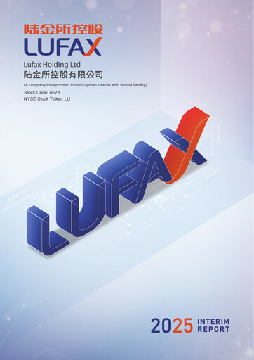 Thumbnail Lufax Half-year Report 2025-h1