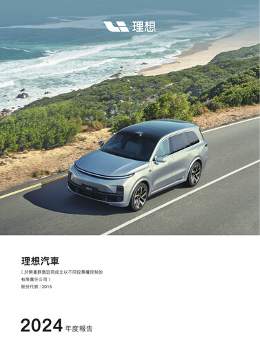 Thumbnail Li Auto Annual Report 2024