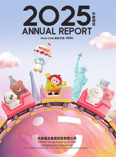 Thumbnail MINISO Group Annual Report 2025