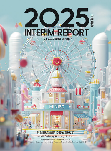 Thumbnail MINISO Group Half-year Report 2025-h1