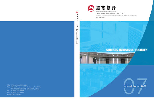 Thumbnail CM Bank Annual Report 2007