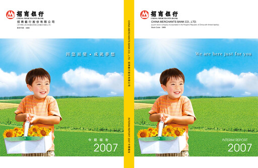 Thumbnail CM Bank Half-year Report 2007-h1