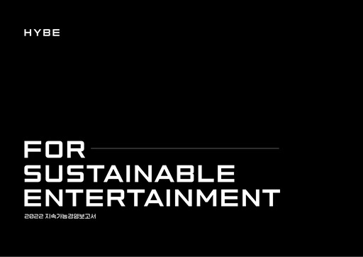 Vorschaubild HYBE ESG-Bericht 2022