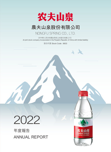 Thumbnail Nongfu Spring
 Annual Report 2022