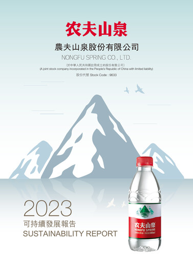 Vorschaubild Nongfu Spring
 Nachhaltigkeitsbericht 2023