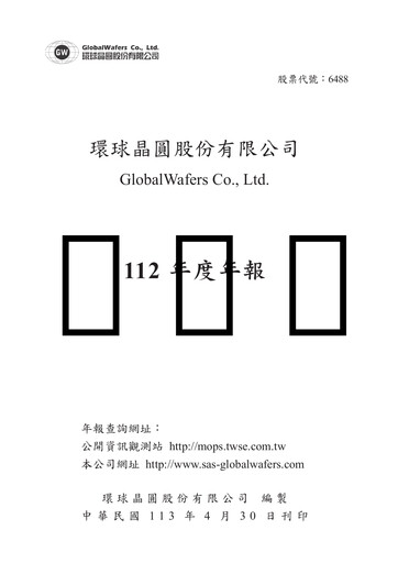 Thumbnail GlobalWafers Annual Report 2023