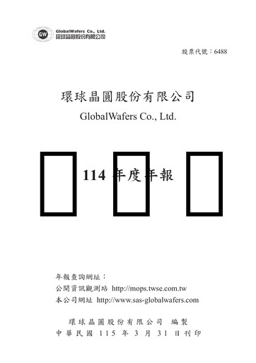 Thumbnail GlobalWafers Annual Report 2025