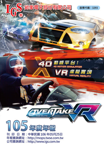 Thumbnail International Games System Annual Report 2016