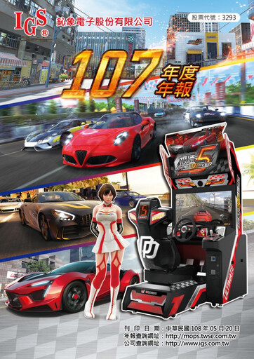 Thumbnail International Games System Annual Report 2018