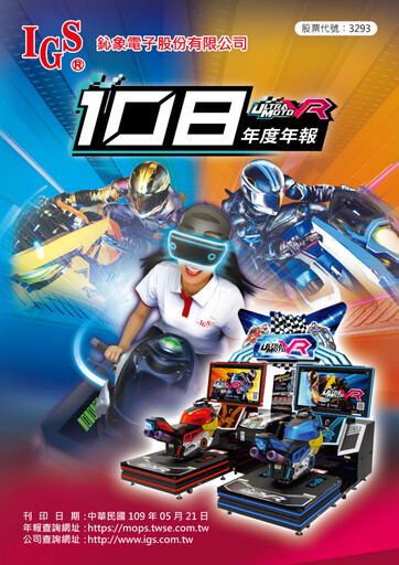 Thumbnail International Games System Annual Report 2019