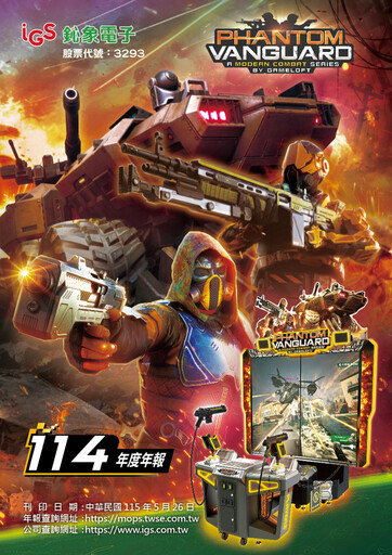 Thumbnail International Games System Annual Report 2025