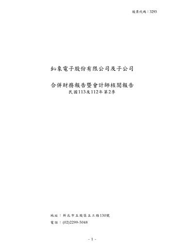 Thumbnail International Games System Quarterly Report 2024-q2
