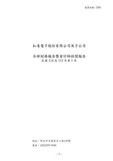 Thumbnail International Games System Quarterly Report 2025-q1