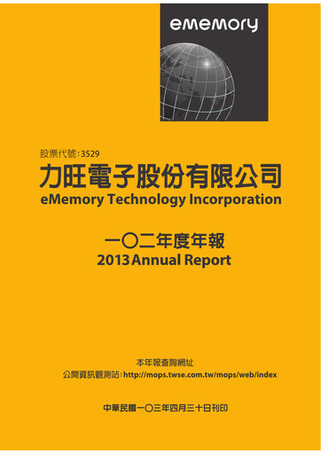 Thumbnail eMemory Technology Annual Report 2013