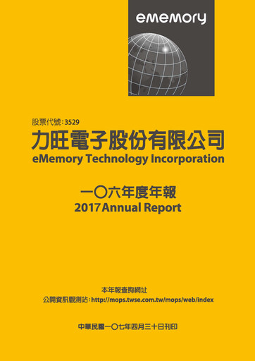 Thumbnail eMemory Technology Annual Report 2017