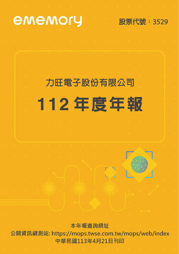 Thumbnail eMemory Technology Annual Report 2023