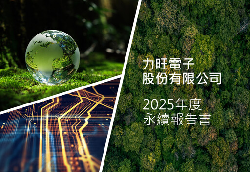 Miniature eMemory Technology Rapport de durabilité 2025