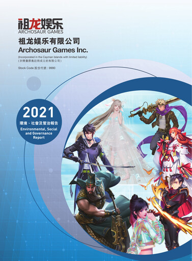 Vorschaubild Archosaur Games ESG-Bericht 2021