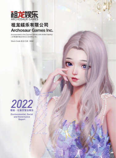 Vorschaubild Archosaur Games ESG-Bericht 2022