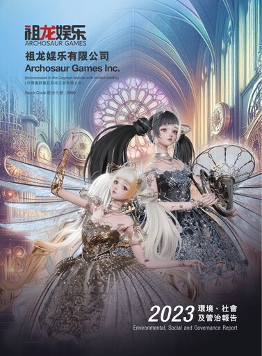 Vorschaubild Archosaur Games ESG-Bericht 2023