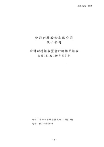 Thumbnail Soft-World International Quarterly Report 2022-q3