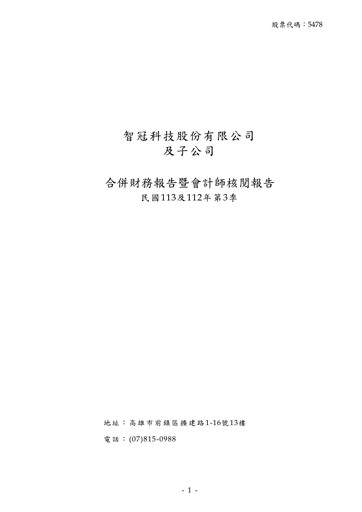 Thumbnail Soft-World International Quarterly Report 2024-q3