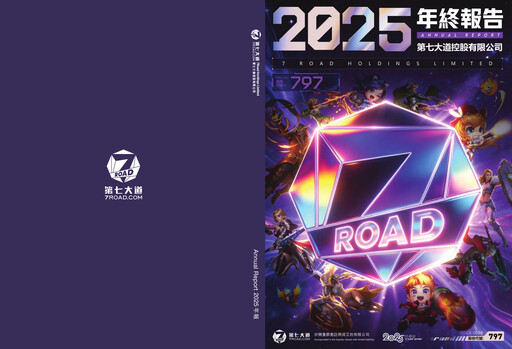 Thumbnail 7Road Annual Report 2025