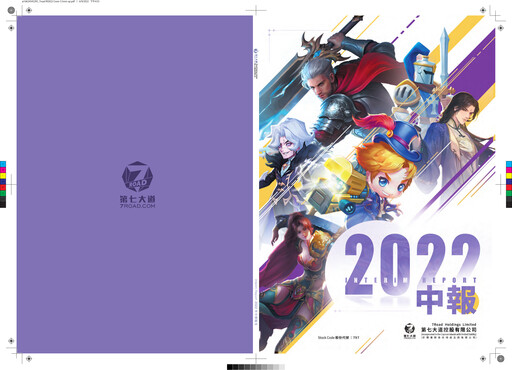 Thumbnail 7Road Half-year Report 2022-h1