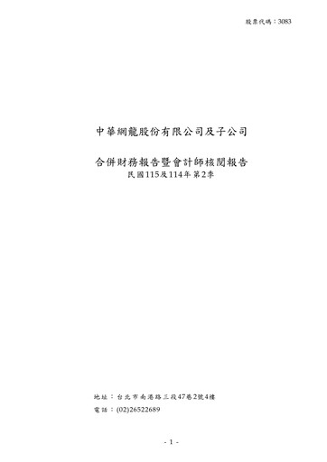 Miniature Chinese Gamer International Rapport trimestriel 2026-q2