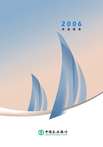 Thumbnail Agricultural Bank of China Annual Report 2006