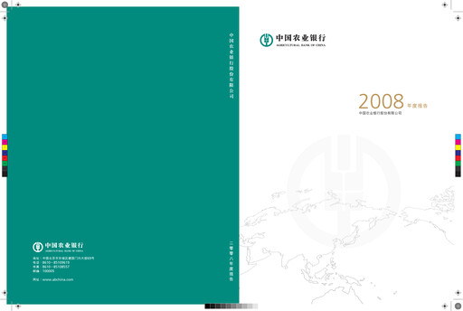 Thumbnail Agricultural Bank of China Annual Report 2008