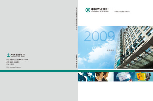 Thumbnail Agricultural Bank of China Annual Report 2009