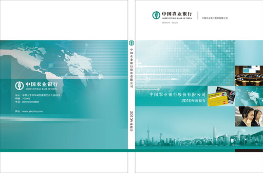 Thumbnail Agricultural Bank of China Annual Report 2010