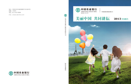 Thumbnail Agricultural Bank of China Annual Report 2013